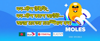 ১০০% প্রথম ডিপোজিট বোনাস promotion image