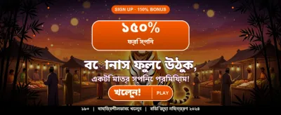 সেরা গেম খেলুন এবং জিতুন banner